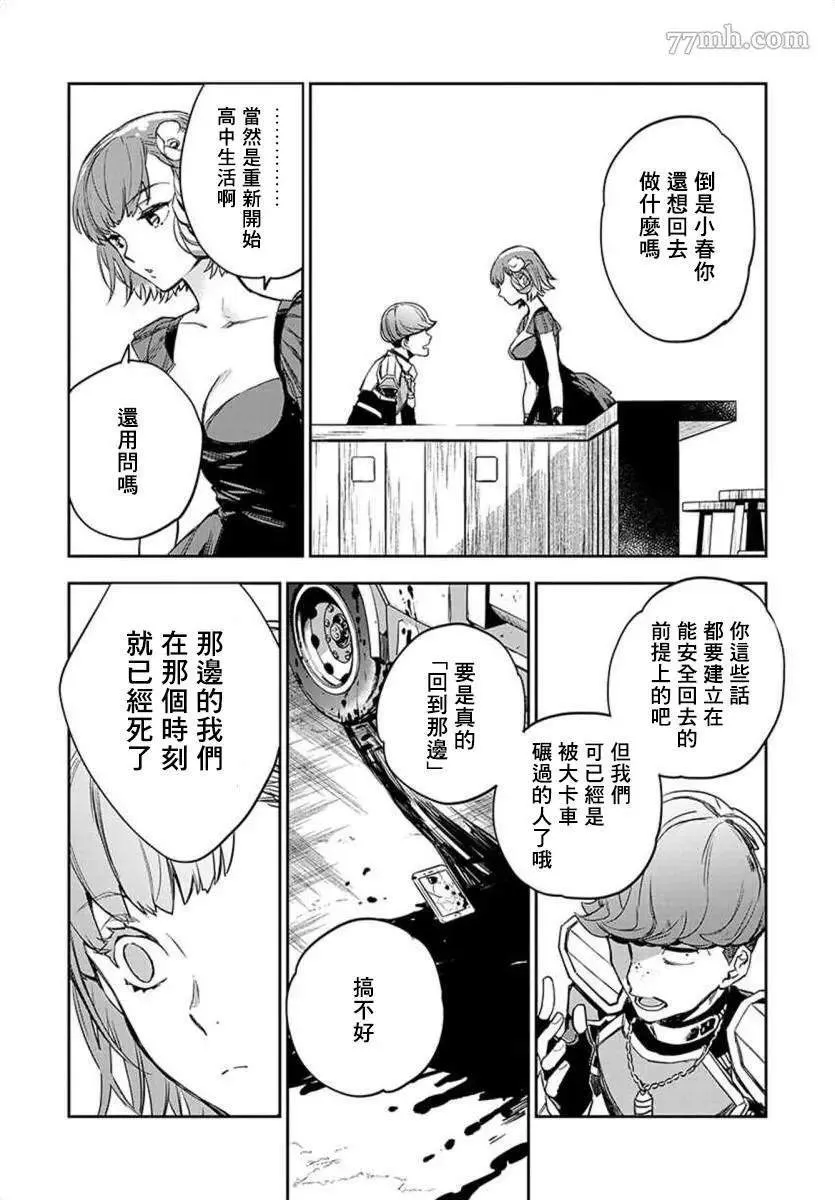 第9话  第19页