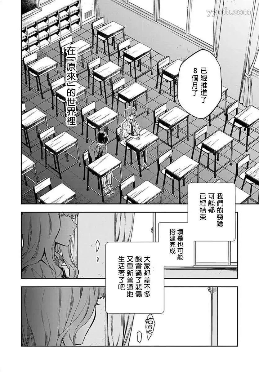 第9话  第21页