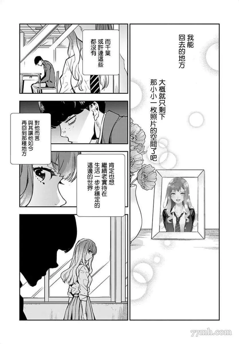第9话  第23页