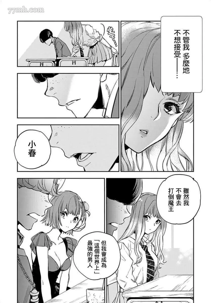 第9话  第24页