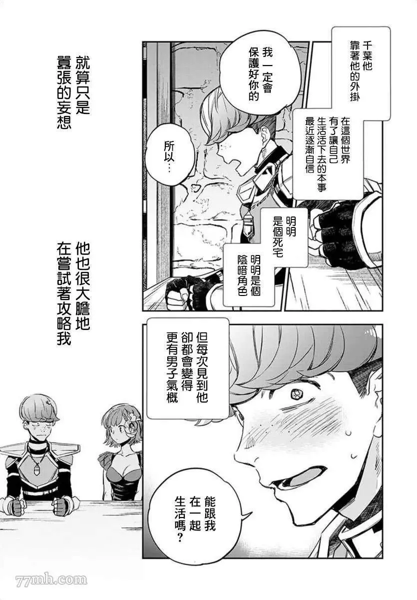第9话  第25页