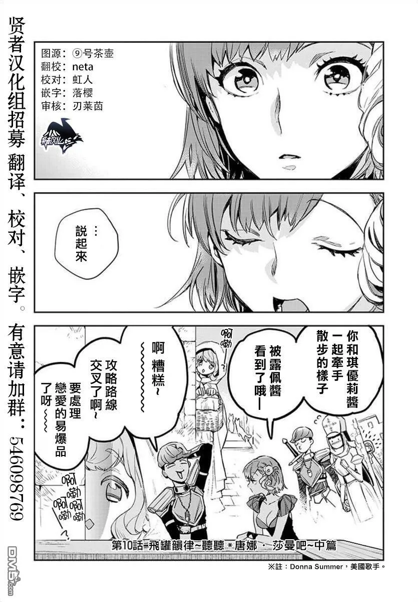 第9话  第27页