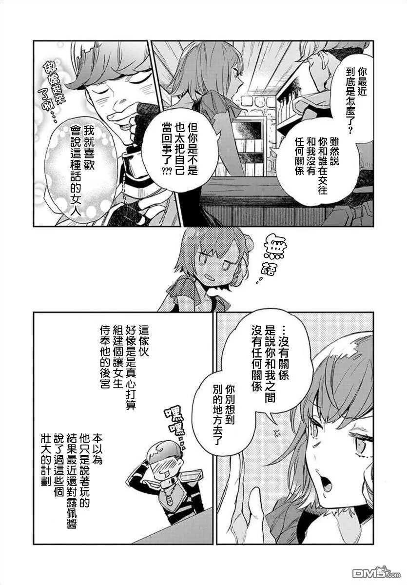 第9话  第28页