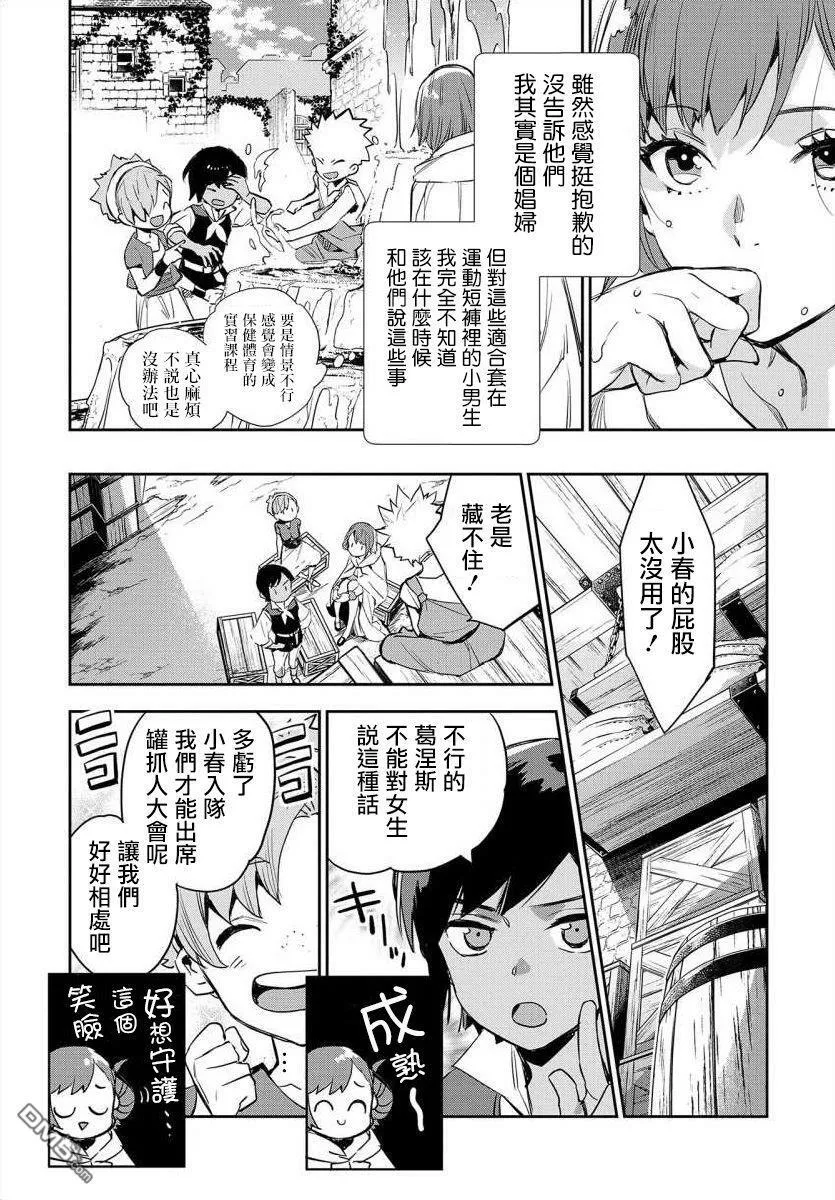 第11话  第16页