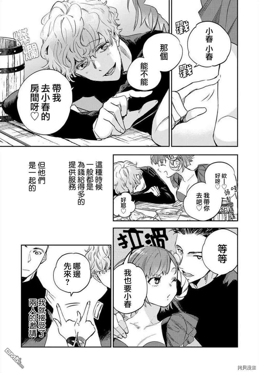 第15话  第15页