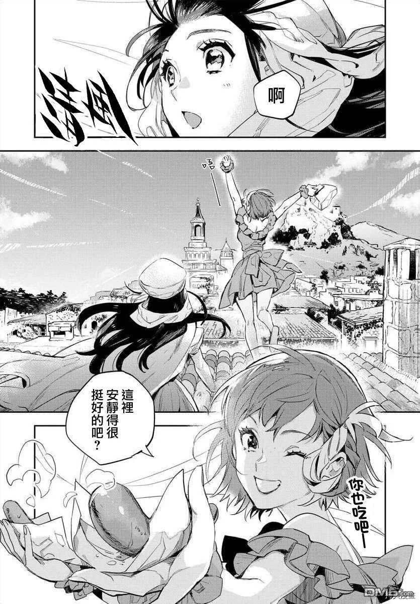 第16话  第3页