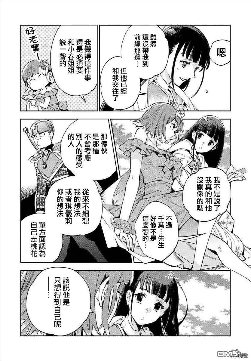 第16话  第8页