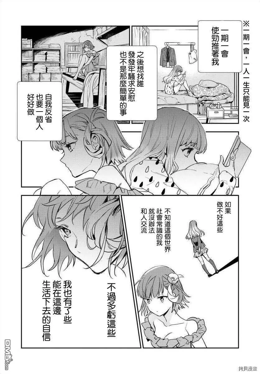 第16话  第11页