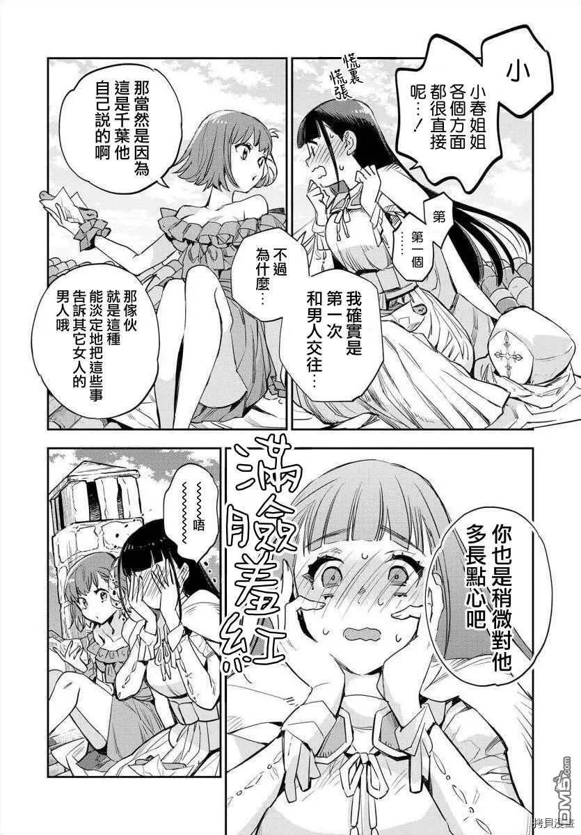 第16话  第17页