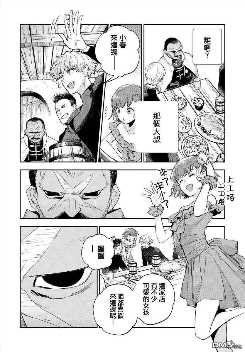 第16话  第24页