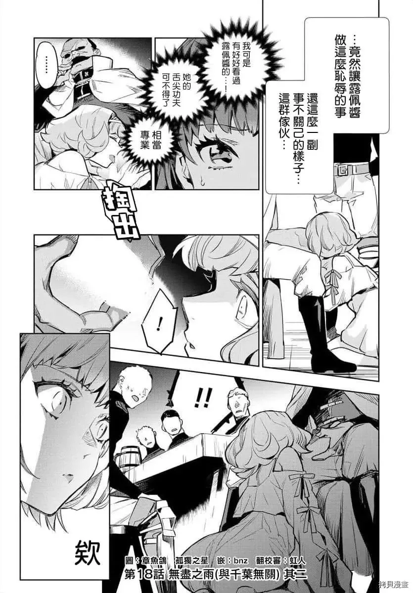 第18话 第1页