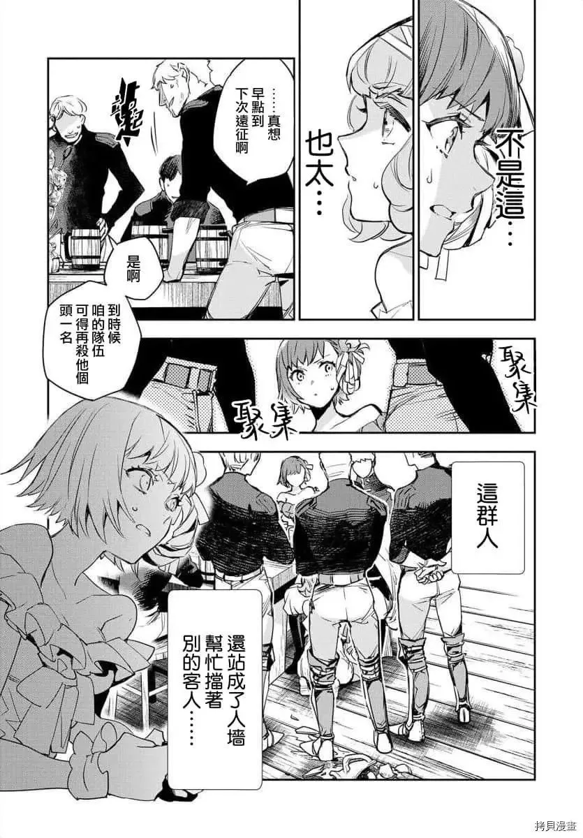 第18话 第2页