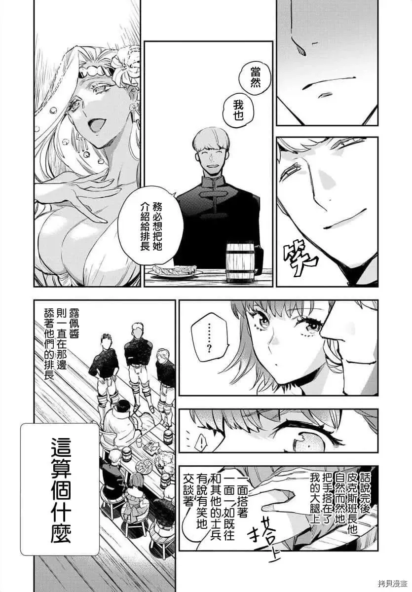 第18话 第7页