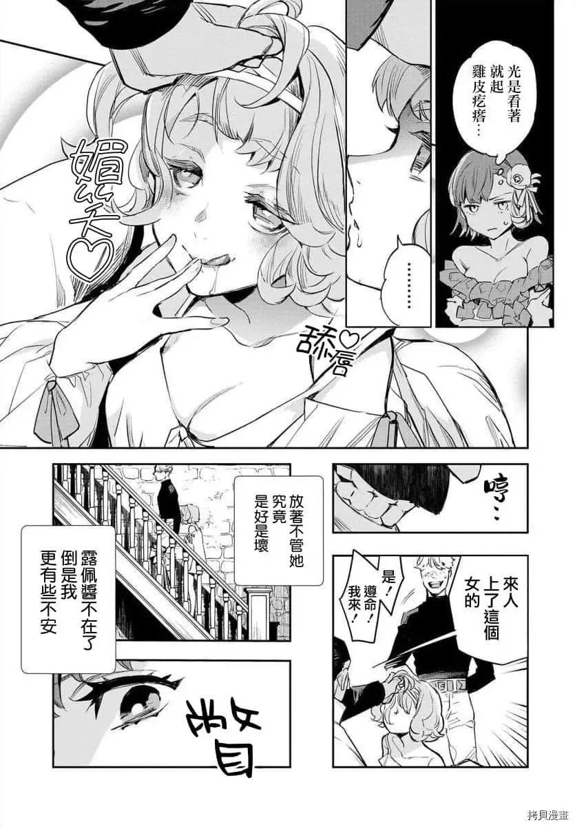 第18话 第9页