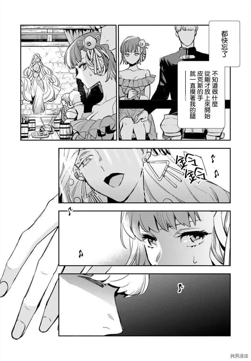 第18话 第10页