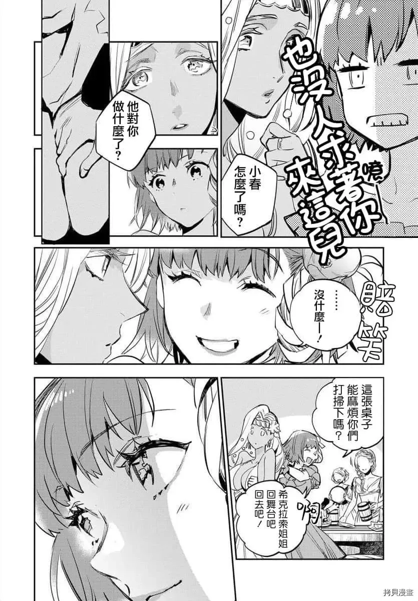 第18话 第18页