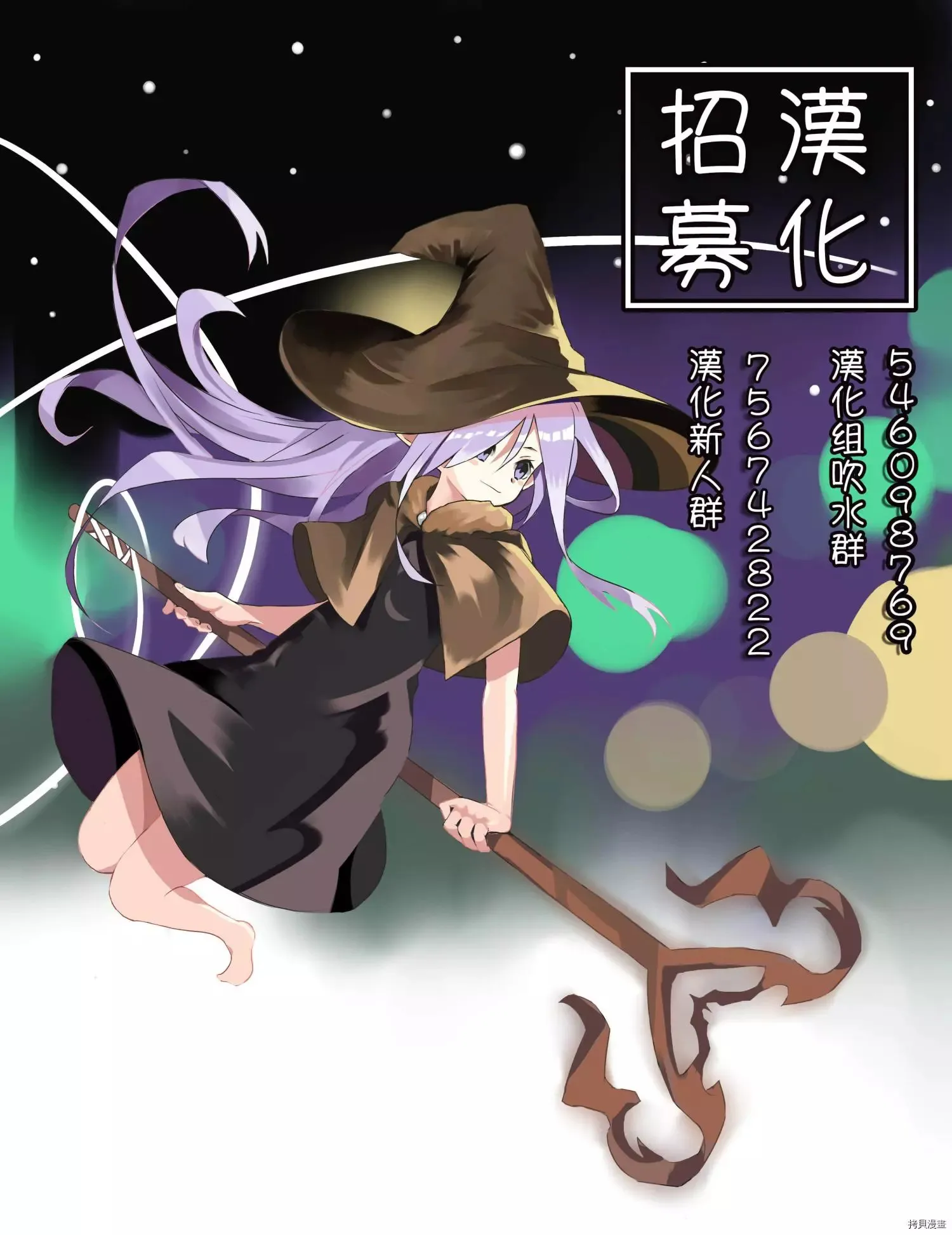 第18话 第23页