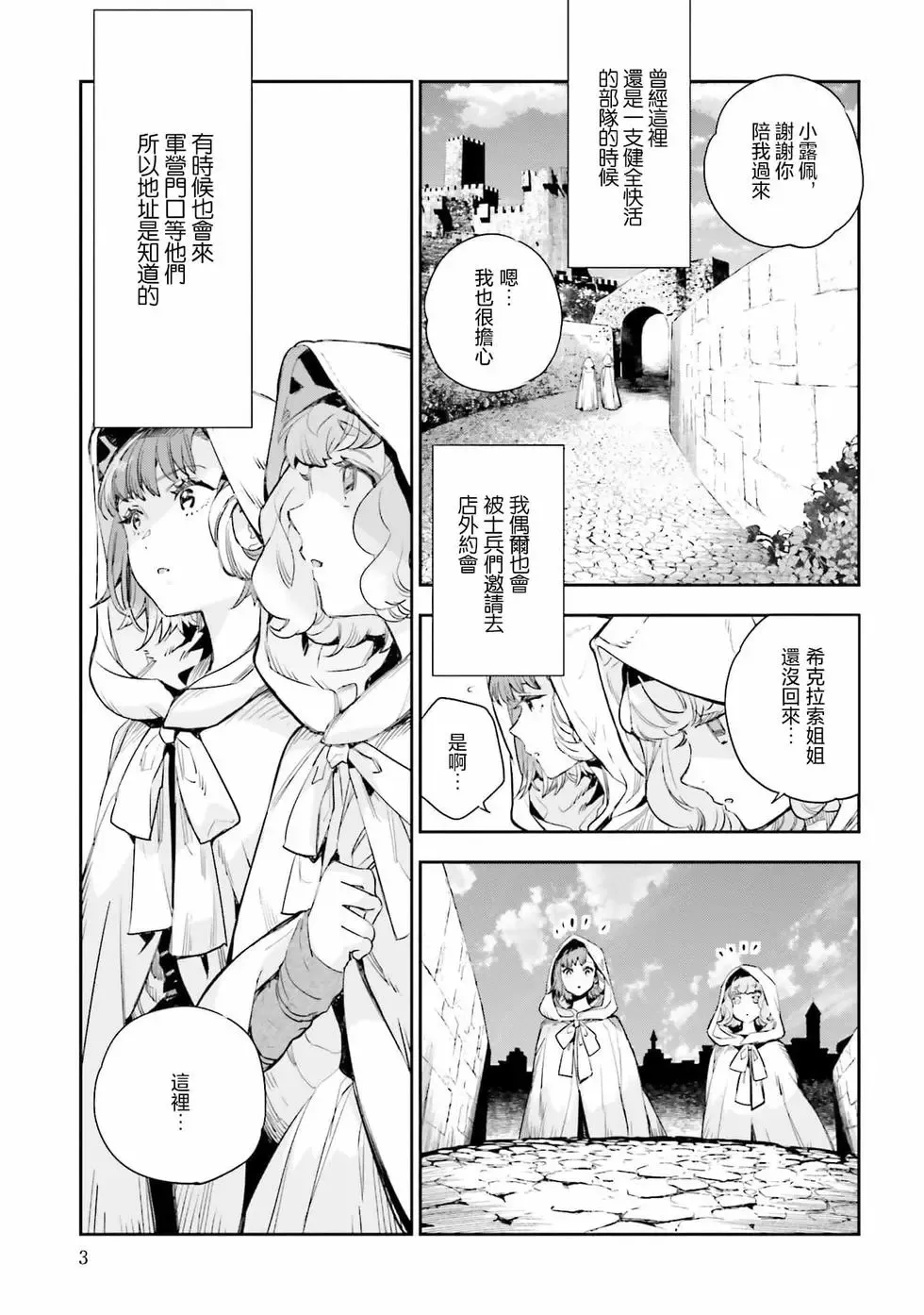 第18话 第24页