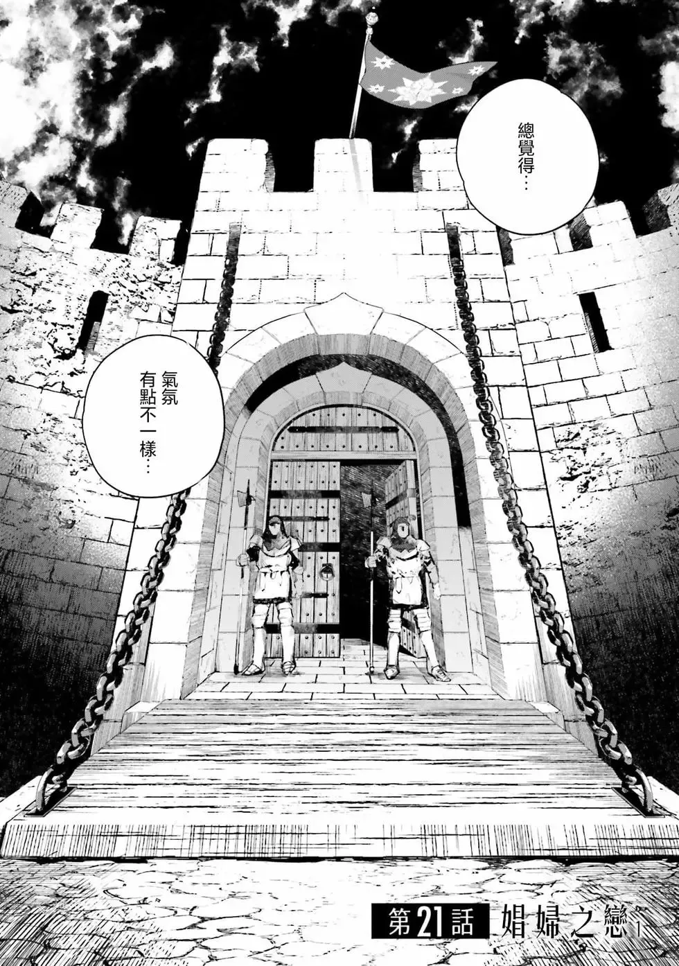 第18话 第25页