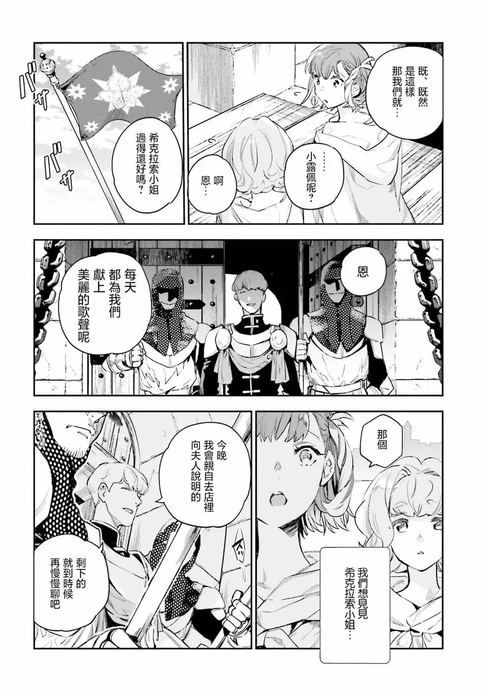 第21话 第8页