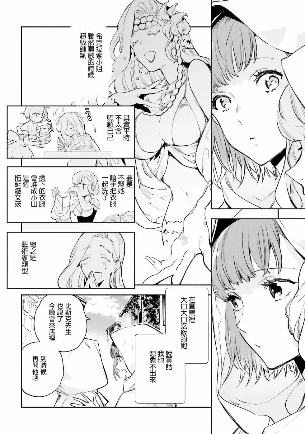 第21话 第10页