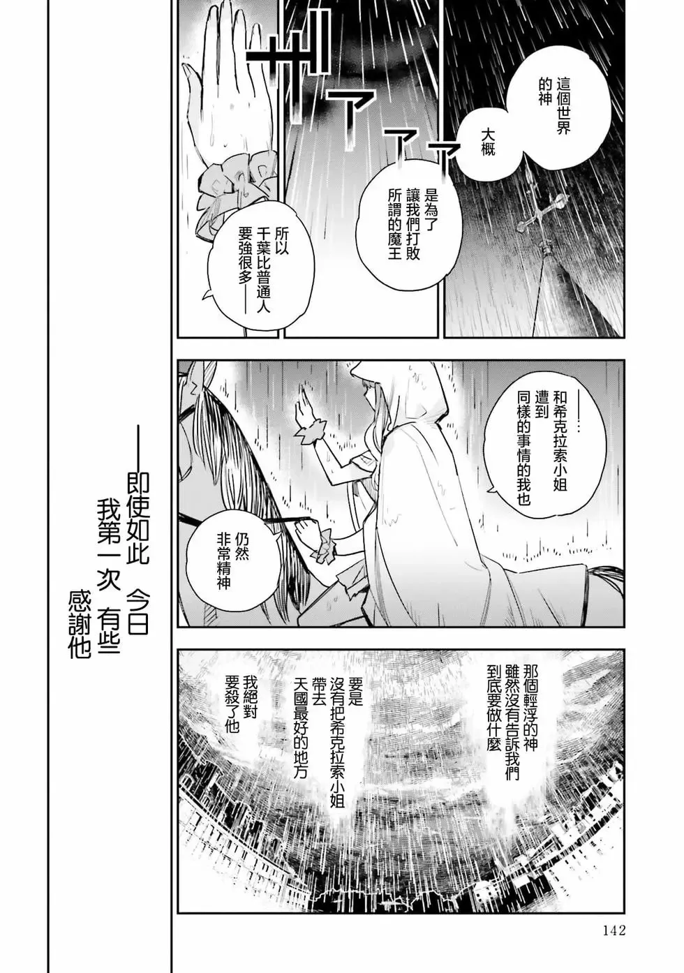 第25话 第33页