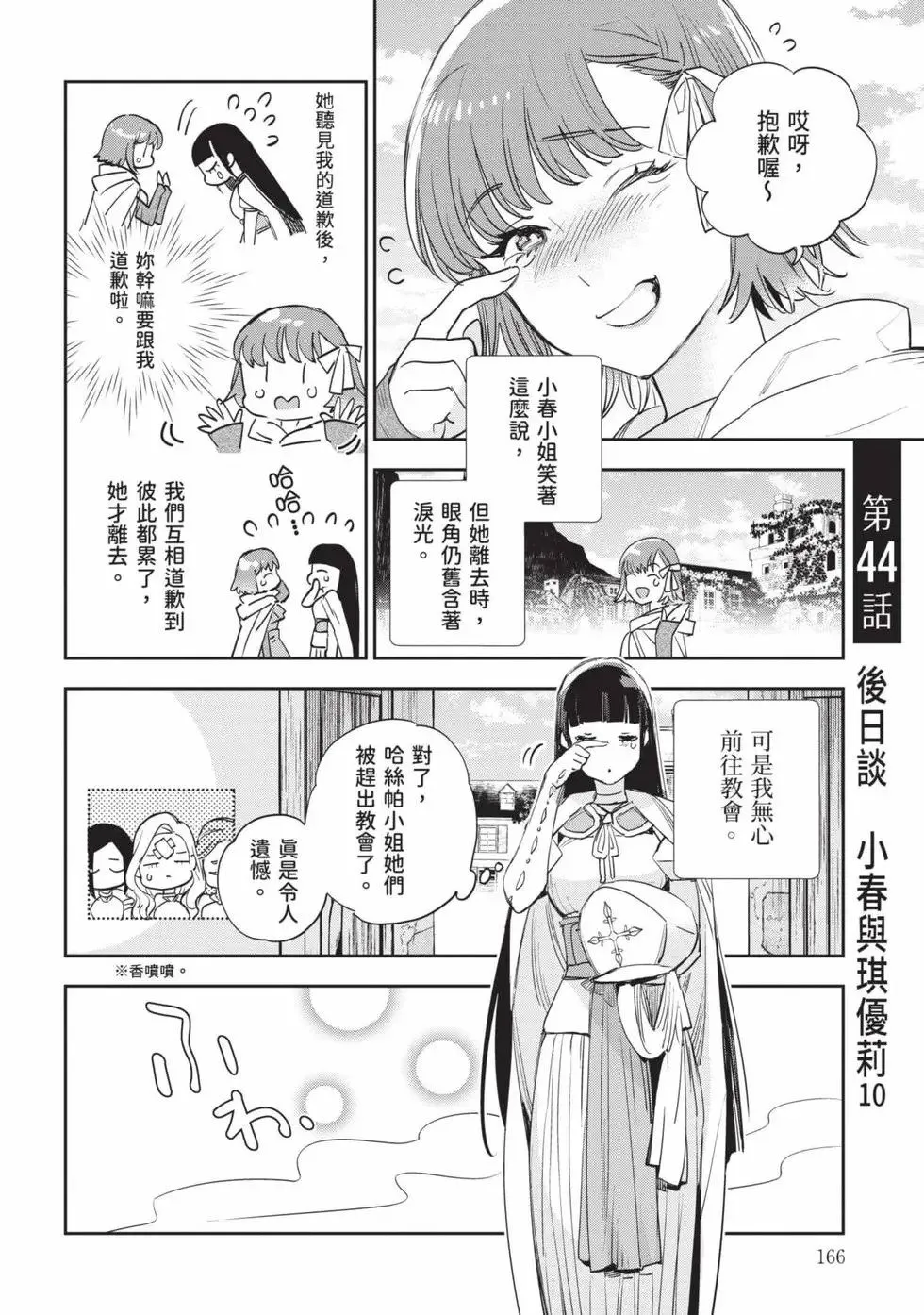 第07卷 第164页