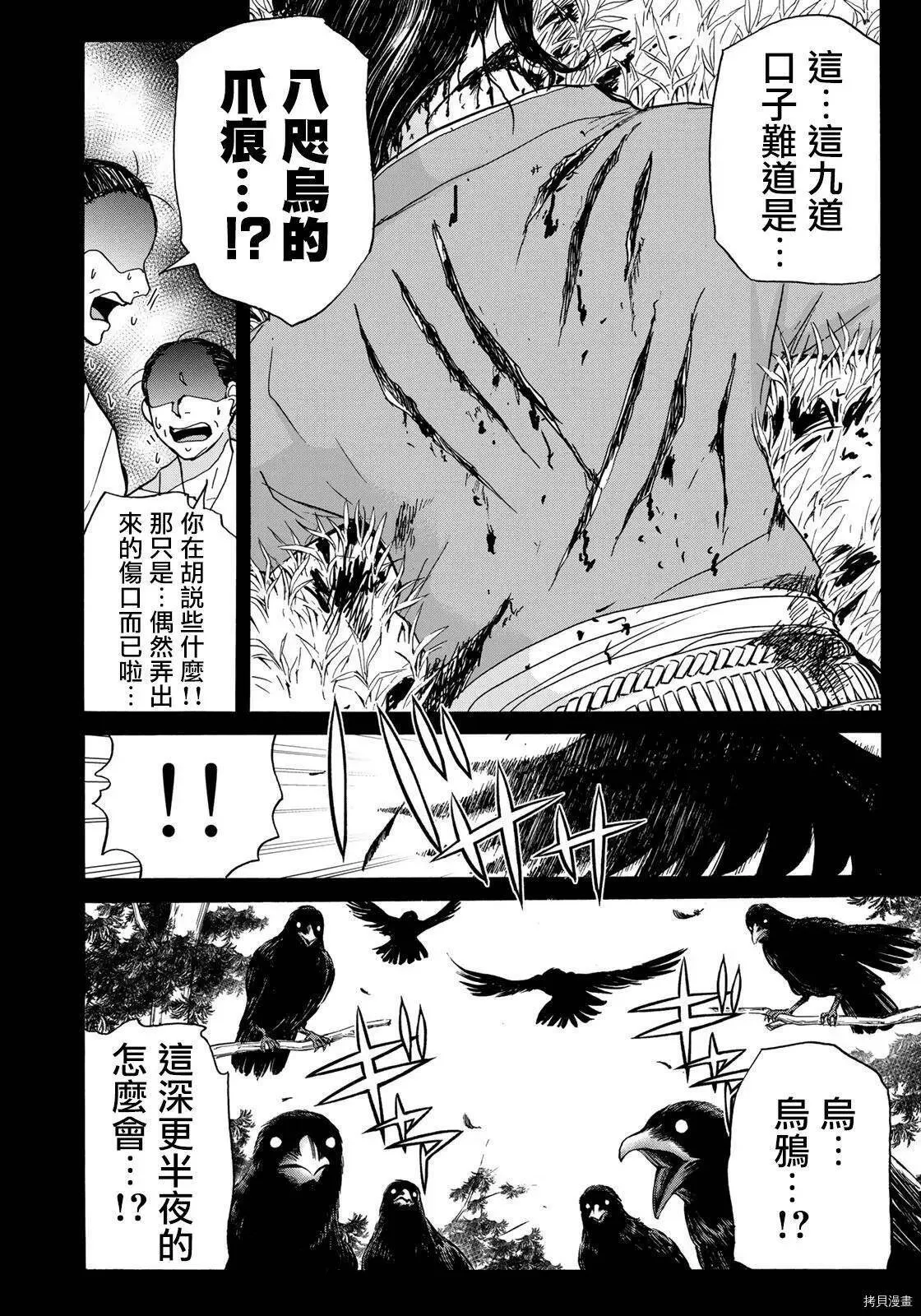 第1话 第3页