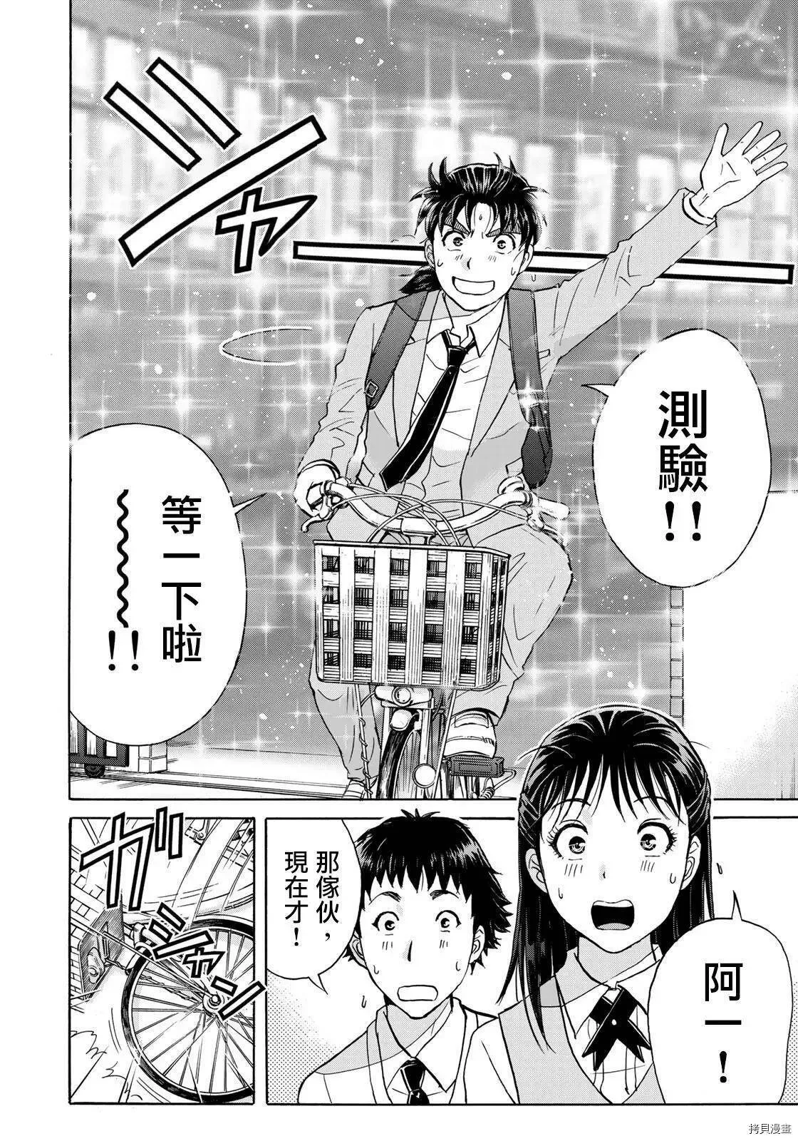 第1话 第6页