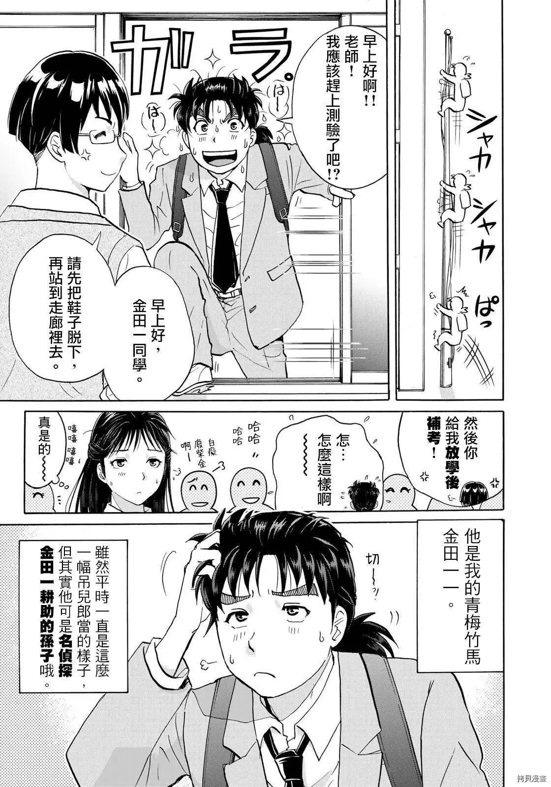 第1话 第7页