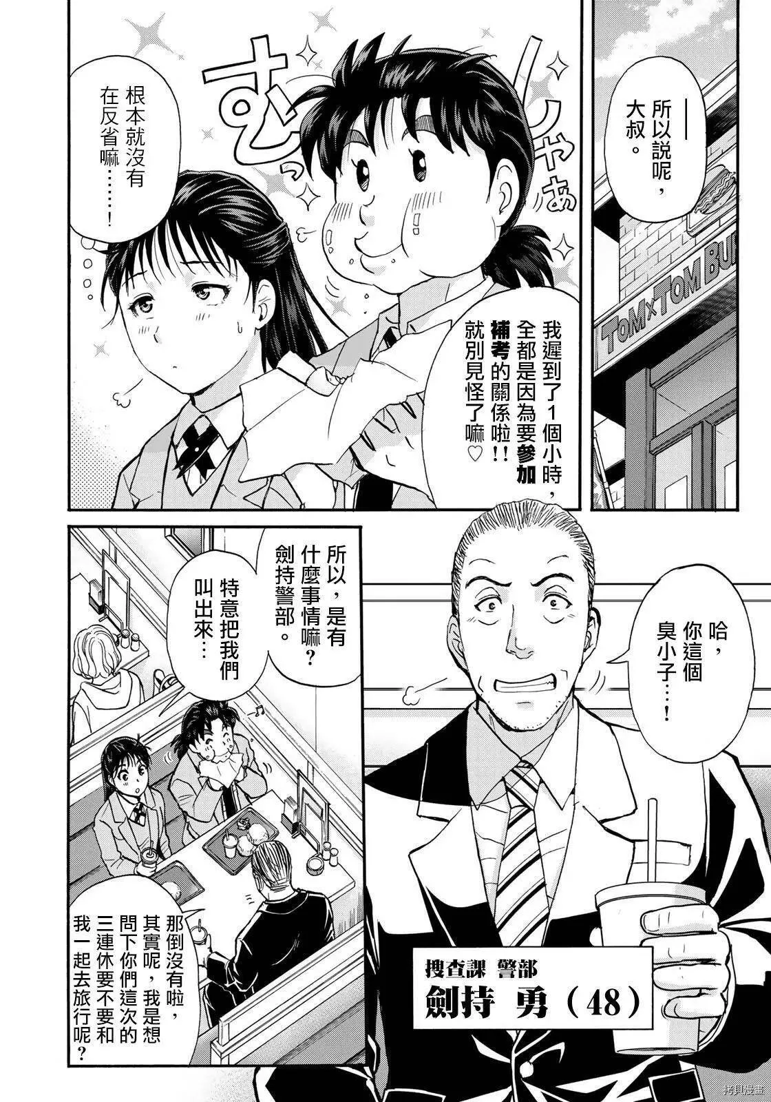第1话 第8页