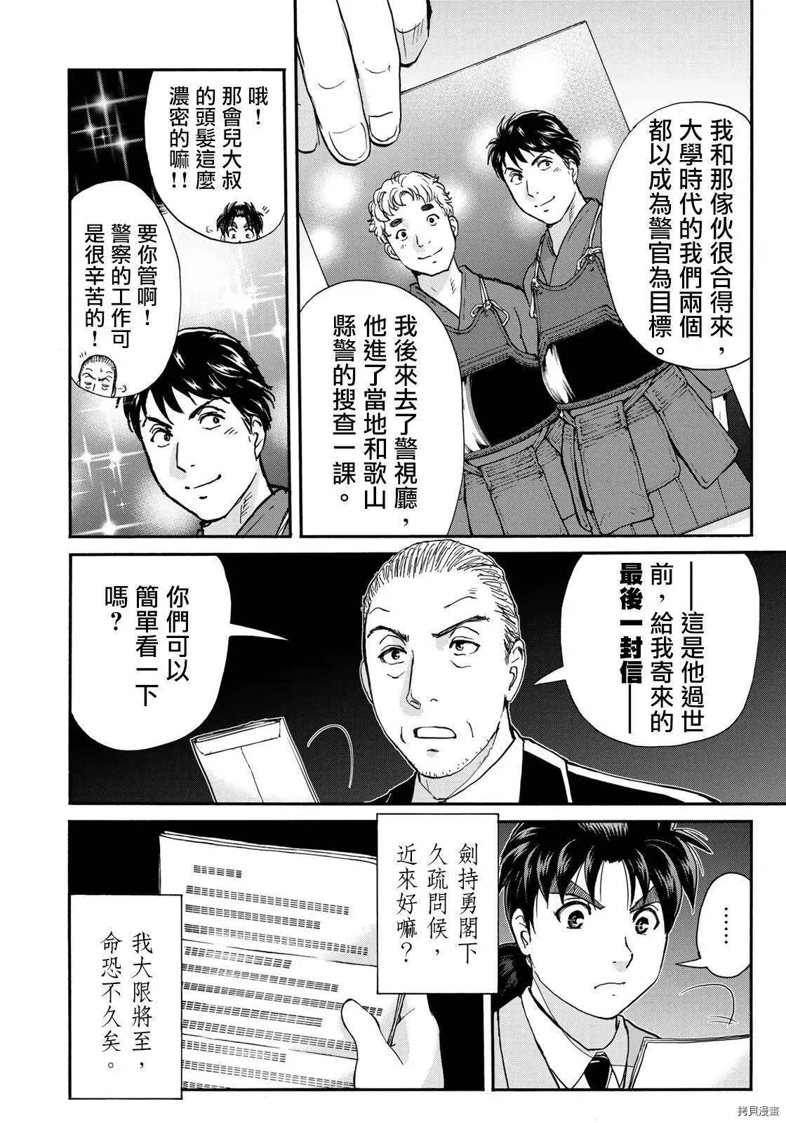 第1话 第10页