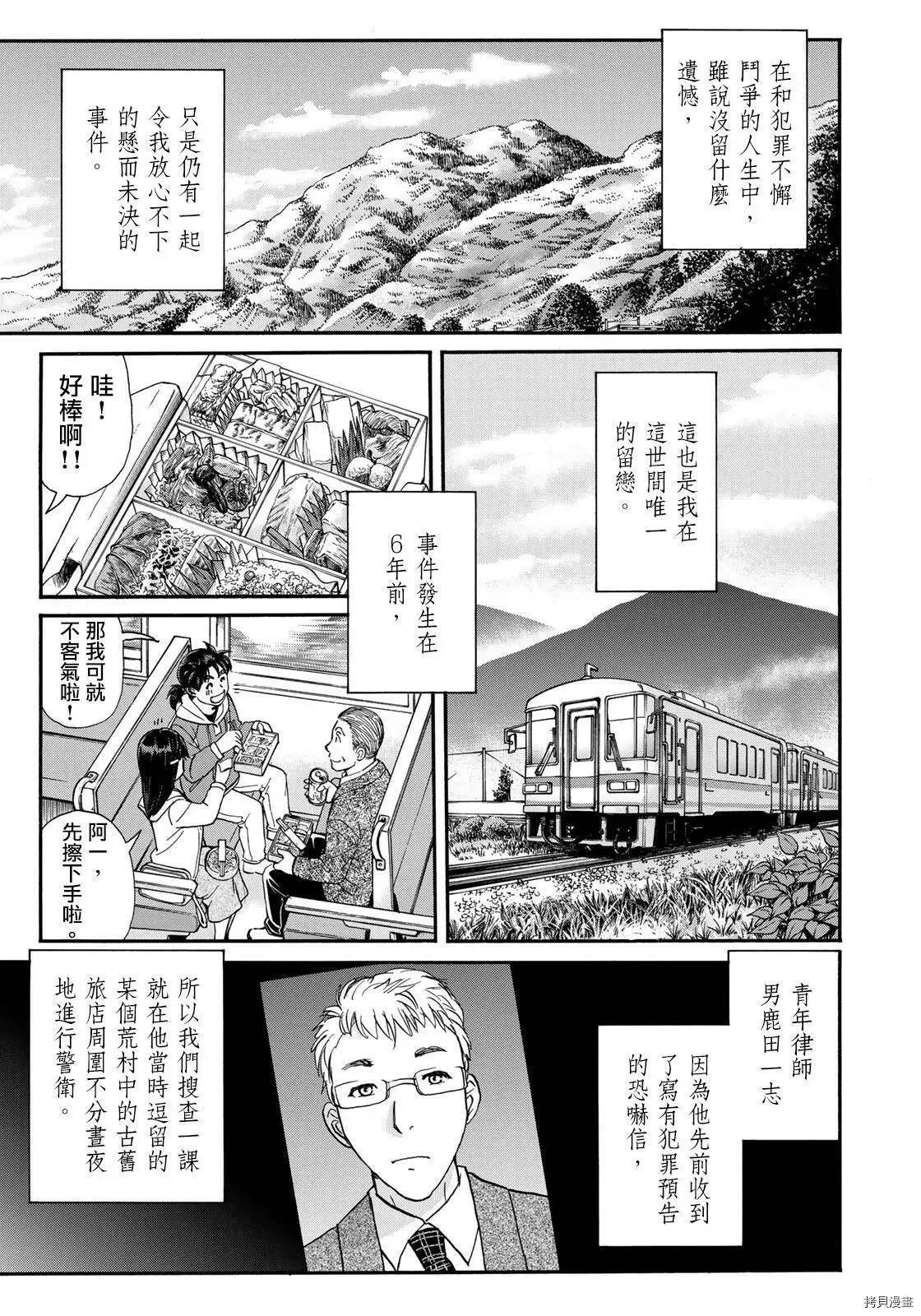 第1话 第11页