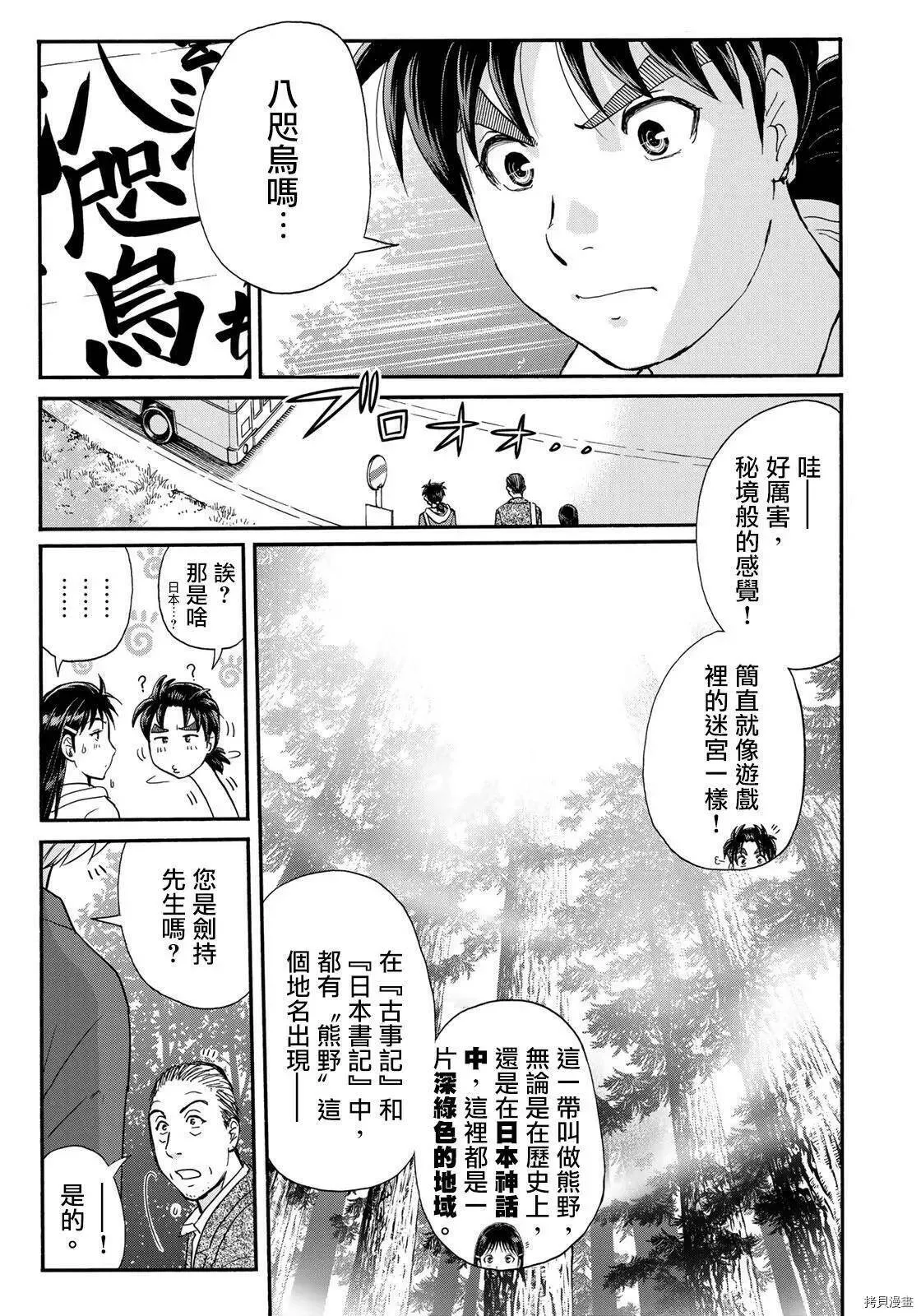 第1话 第13页