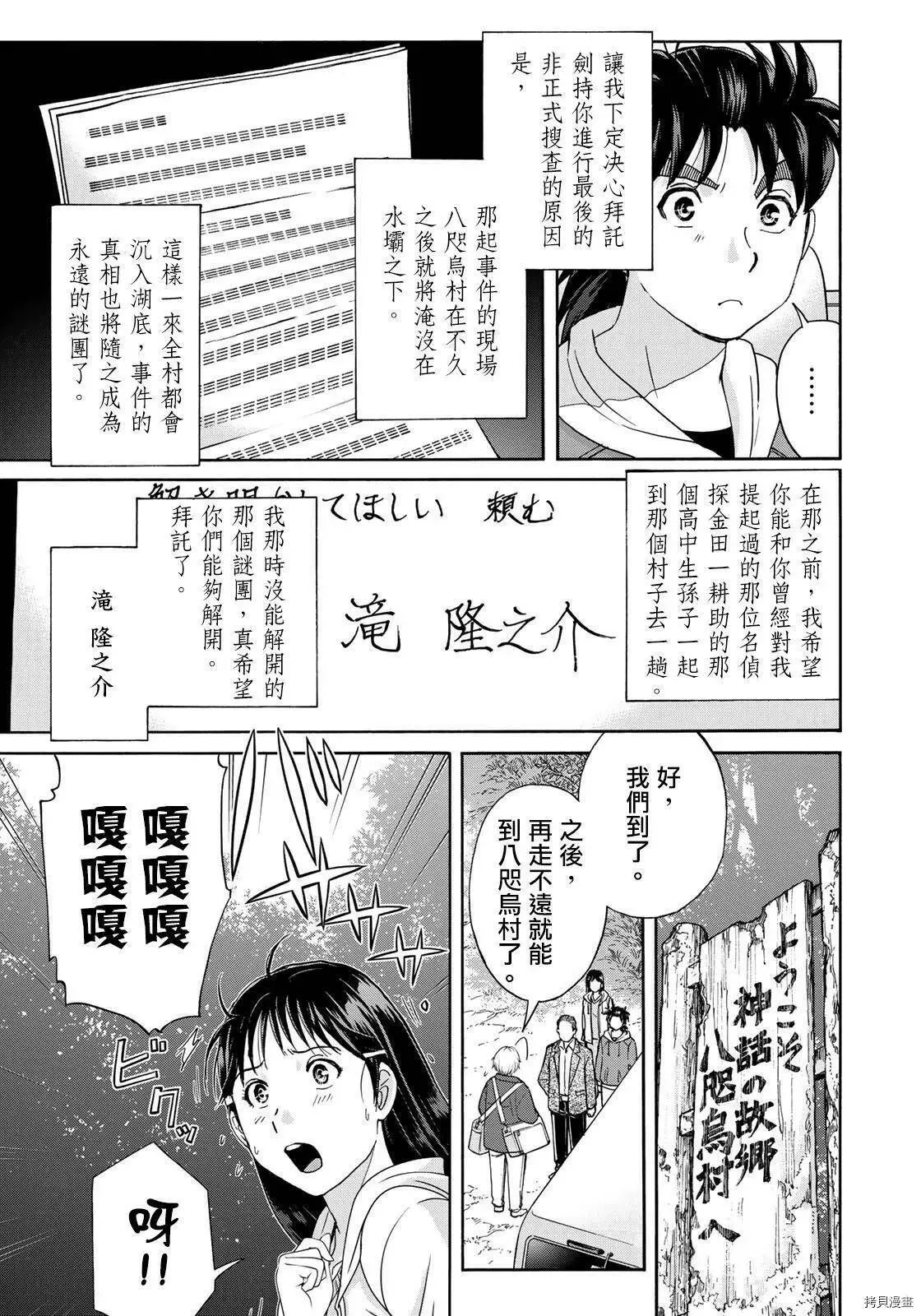 第1话 第15页