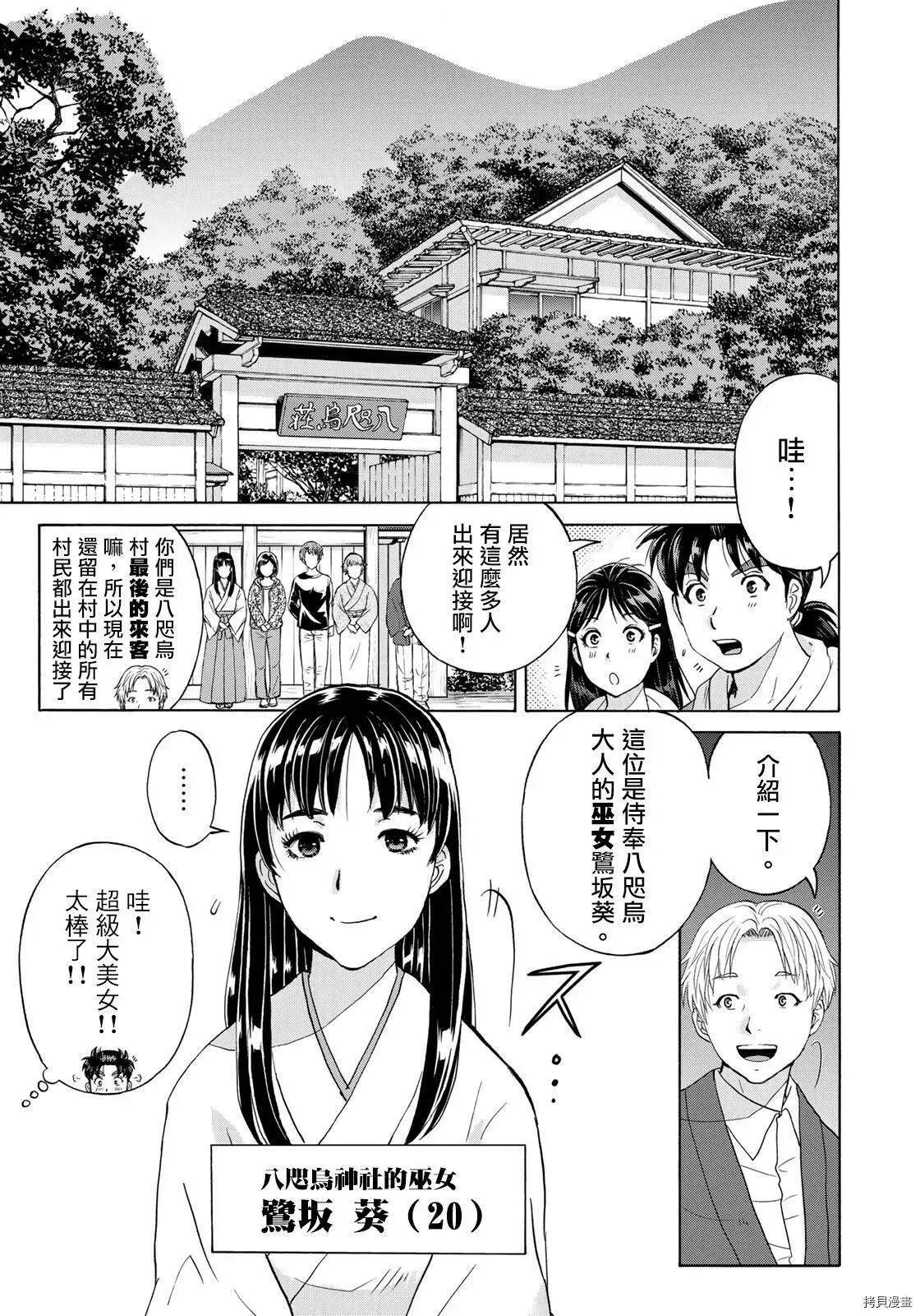 第1话 第17页
