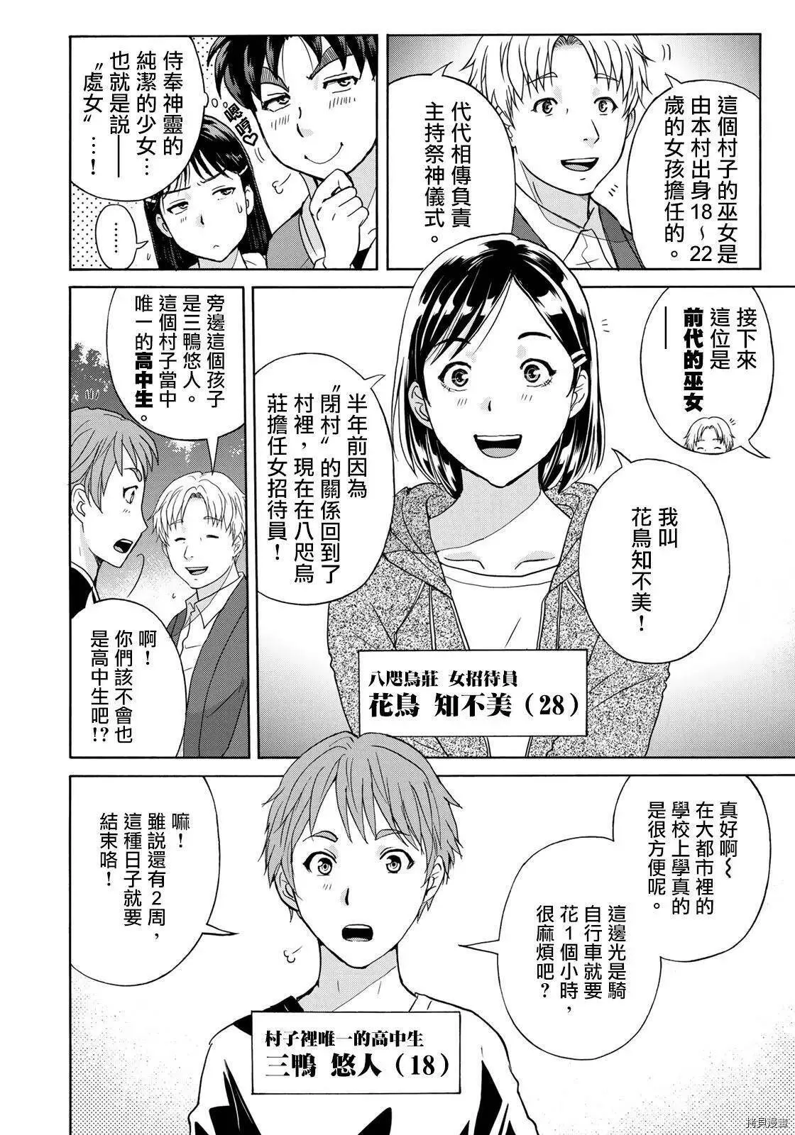 第1话 第18页