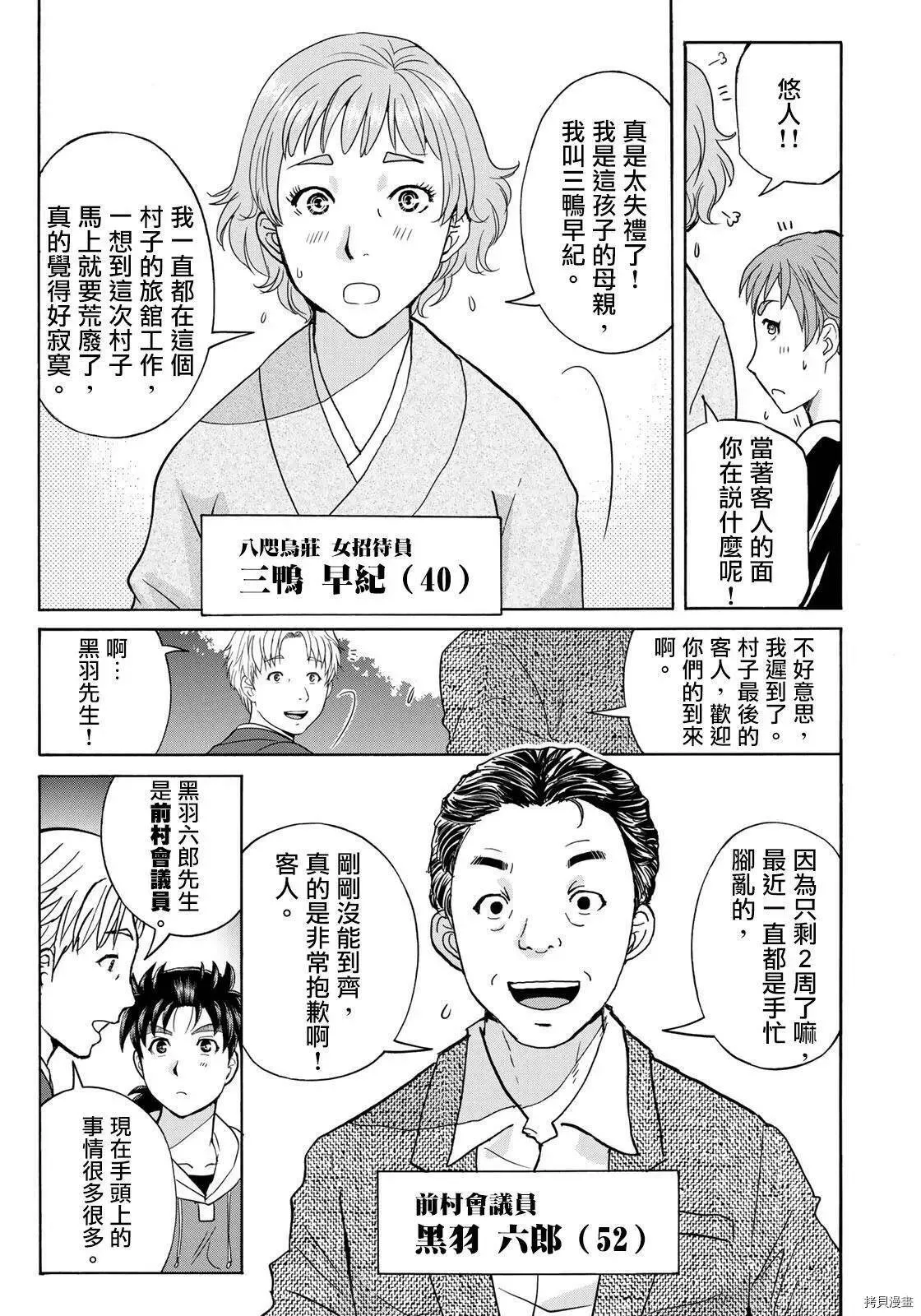 第1话 第19页