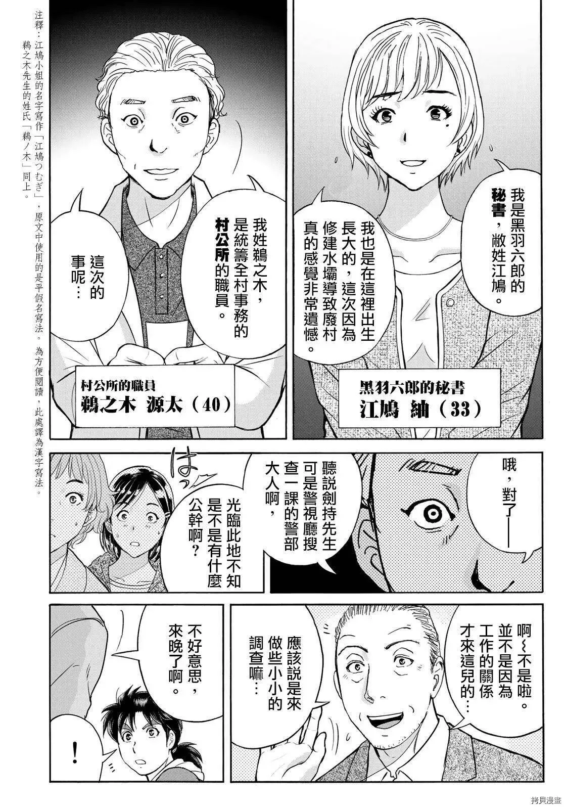 第1话 第20页
