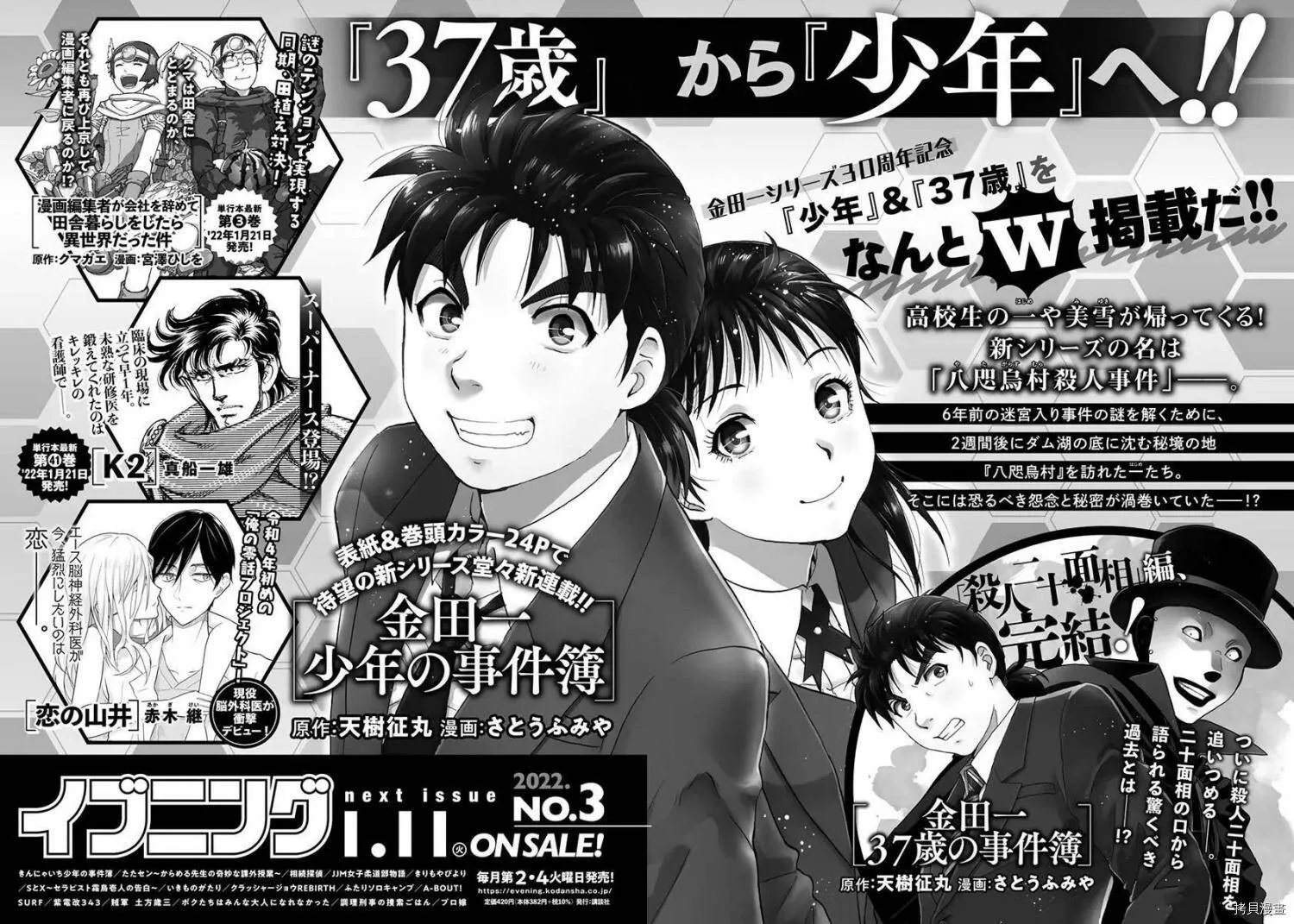 第1话 第23页