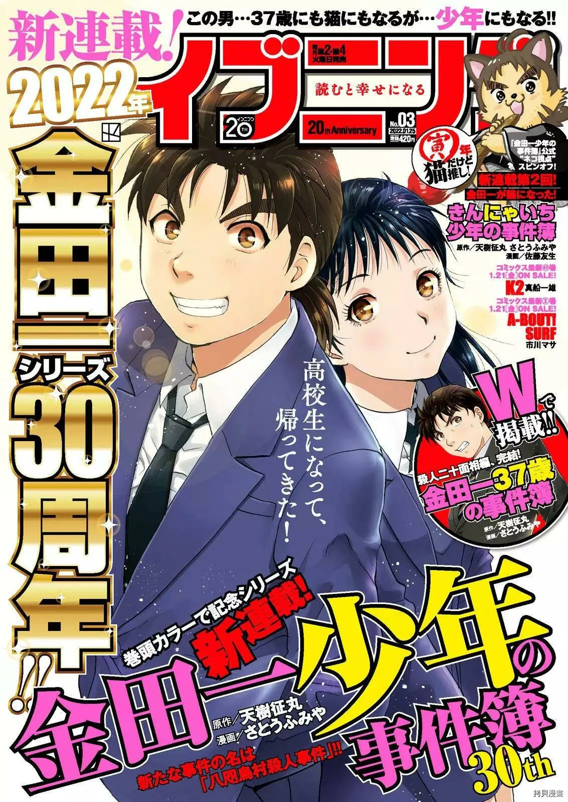第1话 第25页