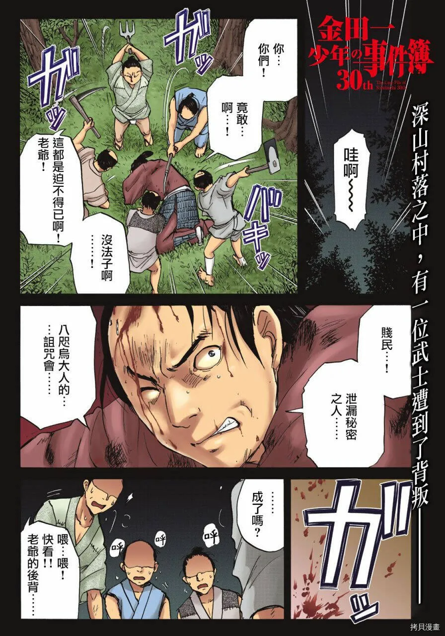 第01话 第2页