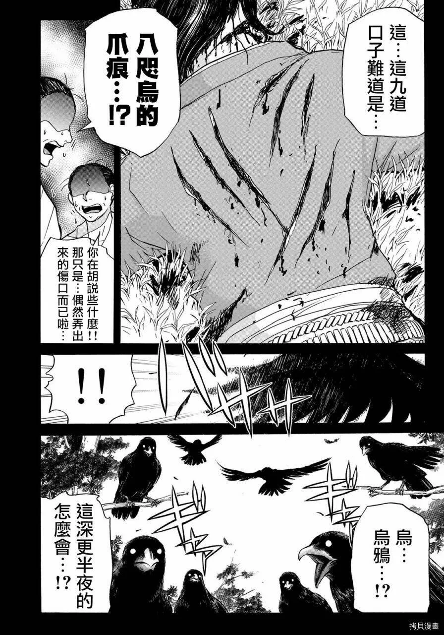 第01话 第3页