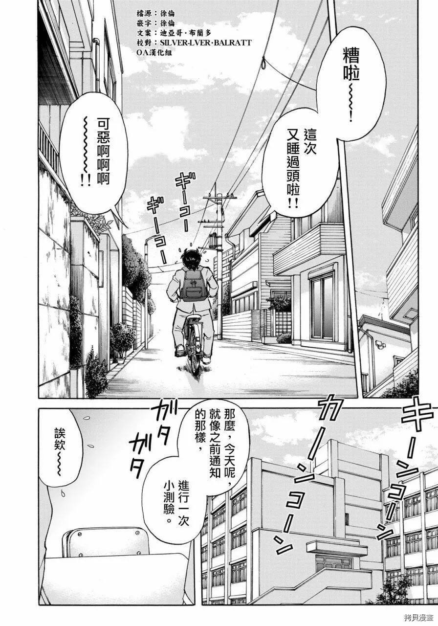 第01话 第4页