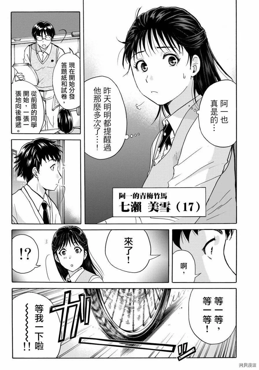 第01话 第5页