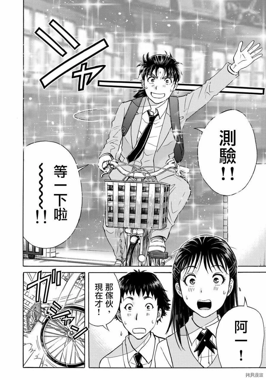 第01话 第6页