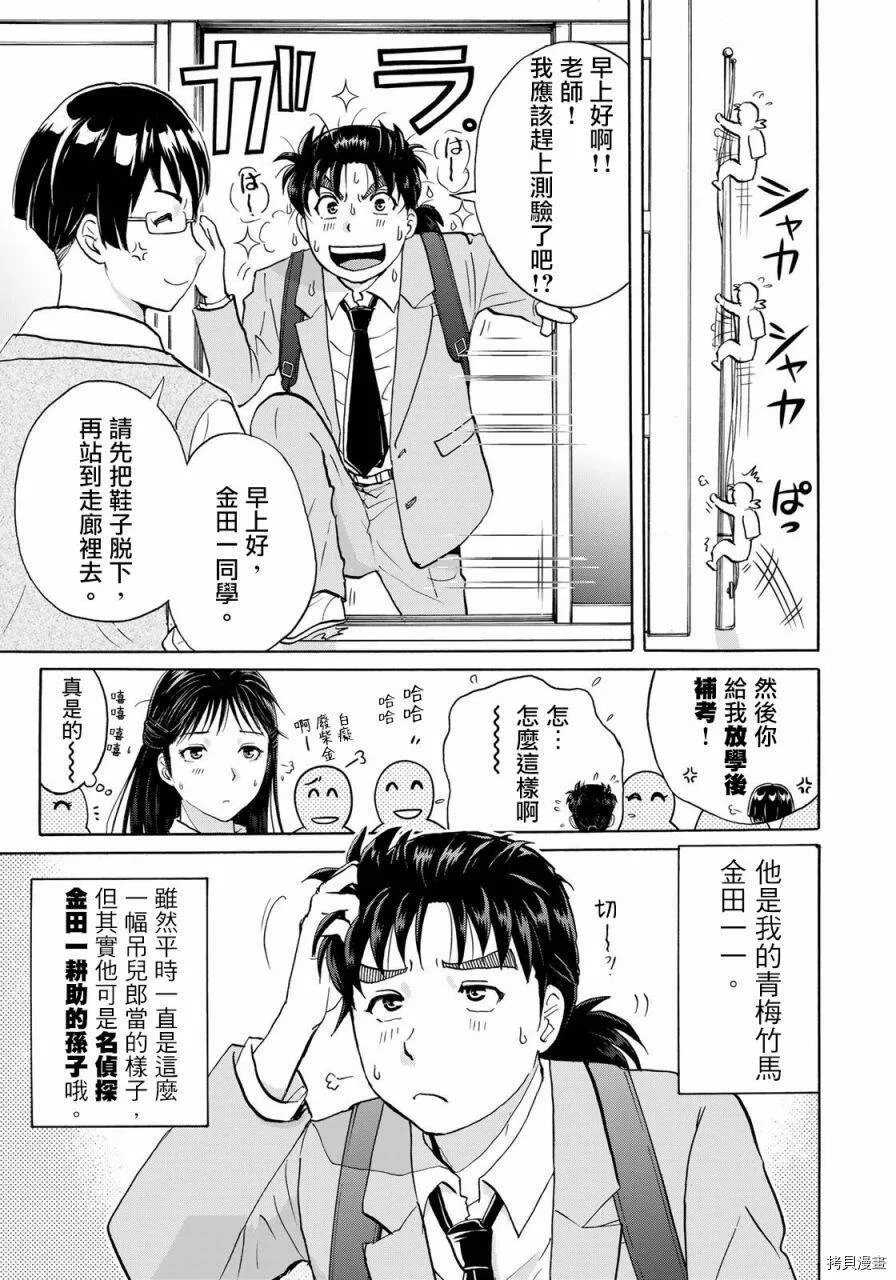 第01话 第7页