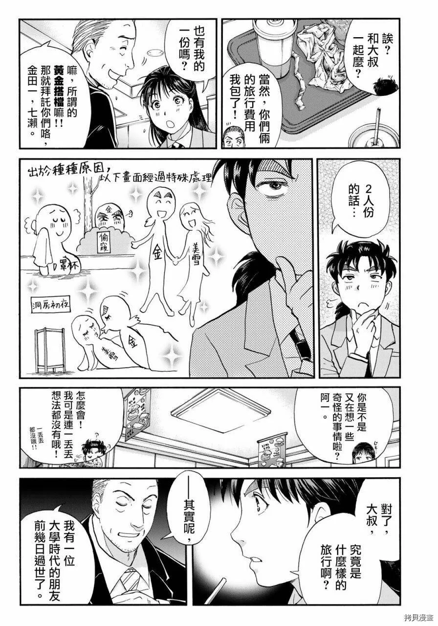 第01话 第9页
