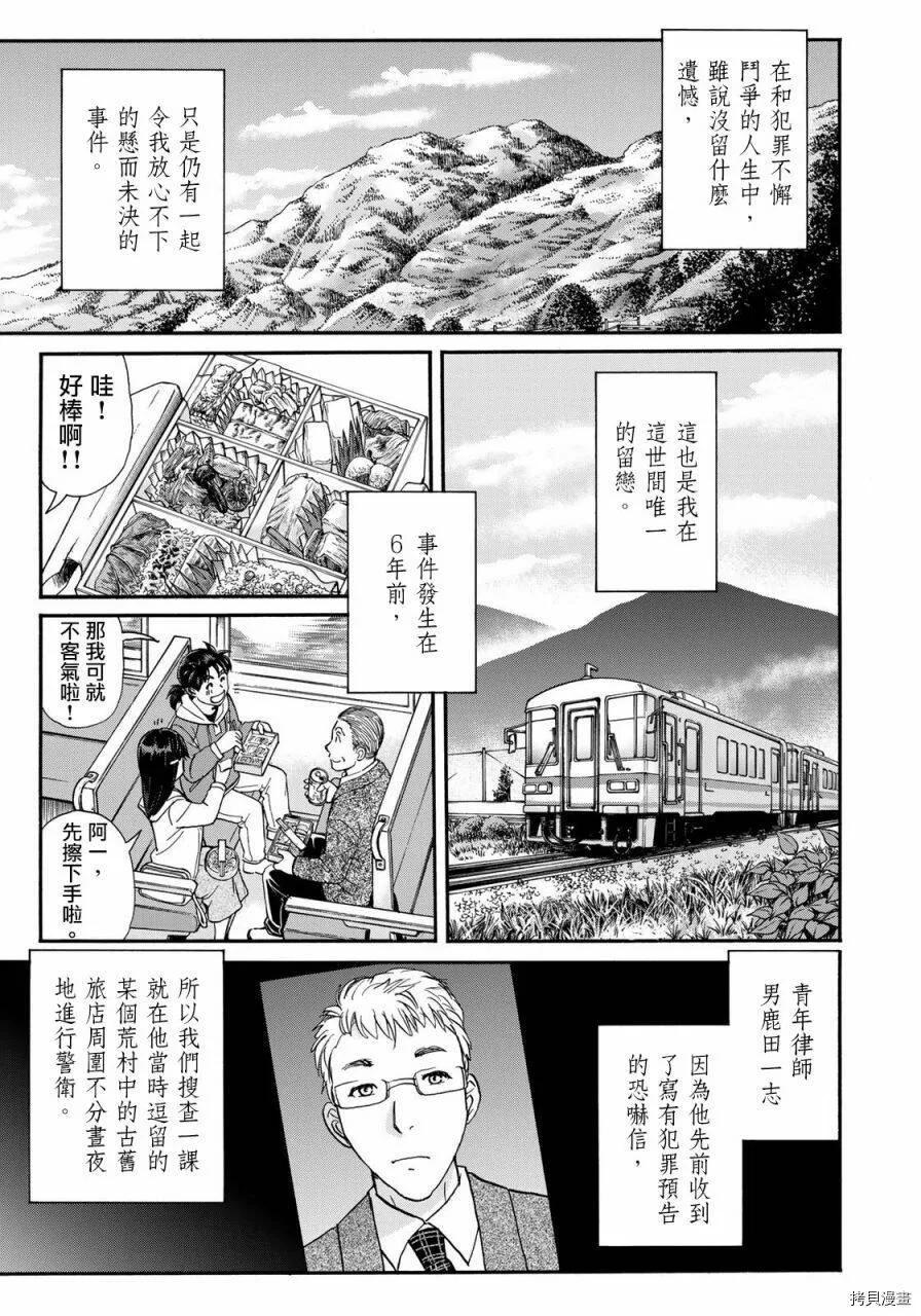 第01话 第11页