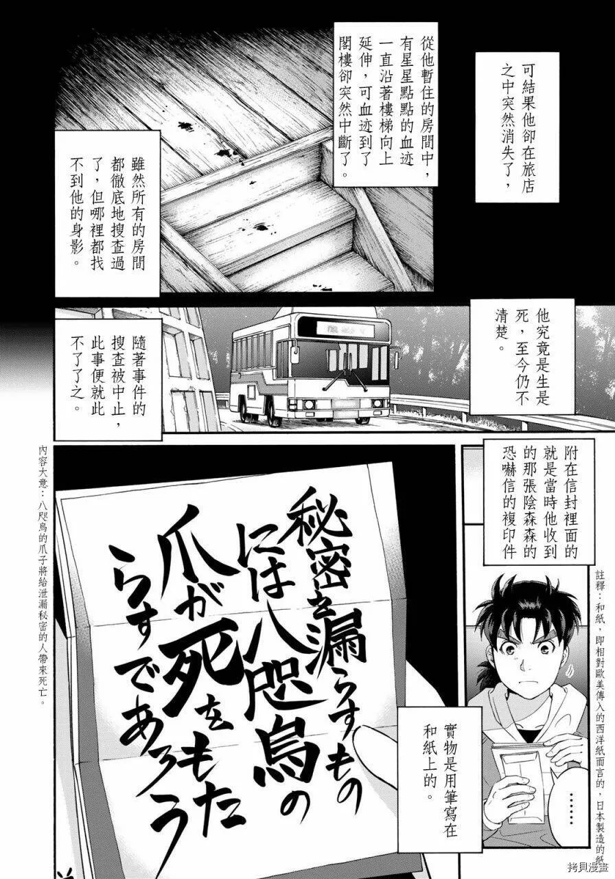 第01话 第12页